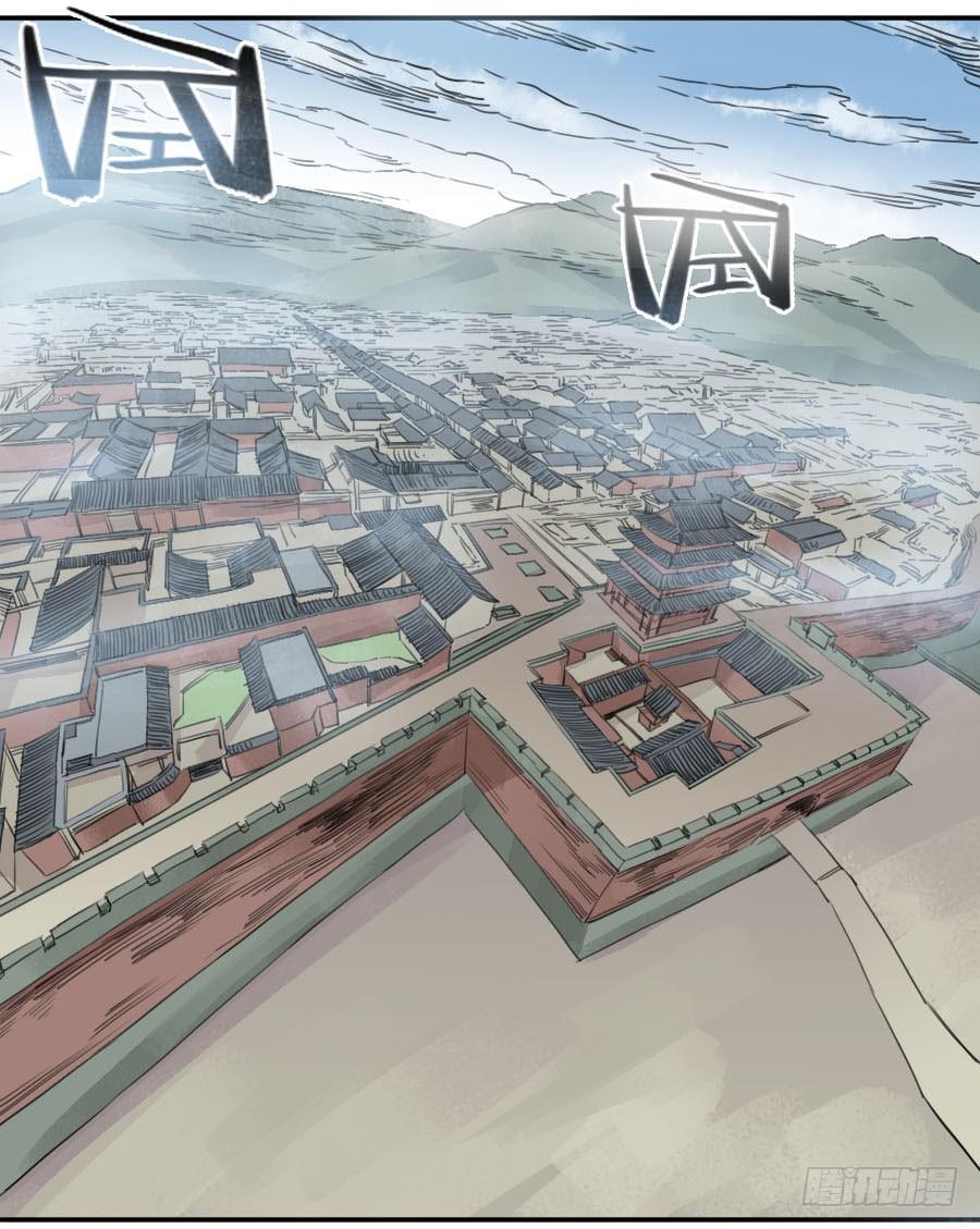 Martial Legacy Ch.38 p9