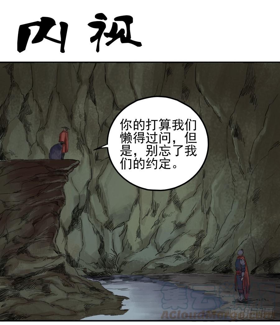Martial Legacy Ch.39 p1
