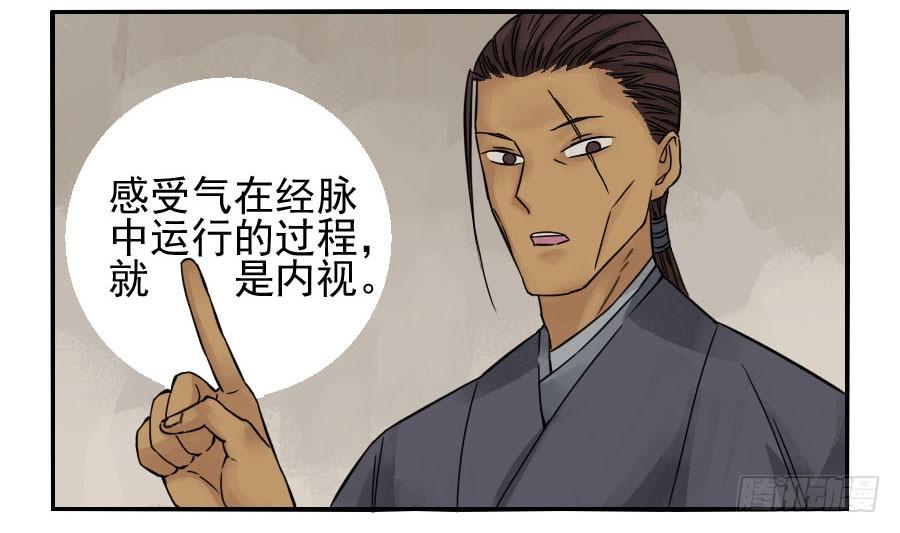 Martial Legacy Ch.39 p10