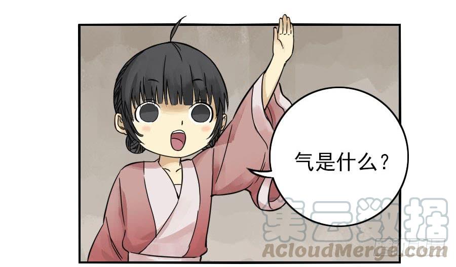 Martial Legacy Ch.39 p11