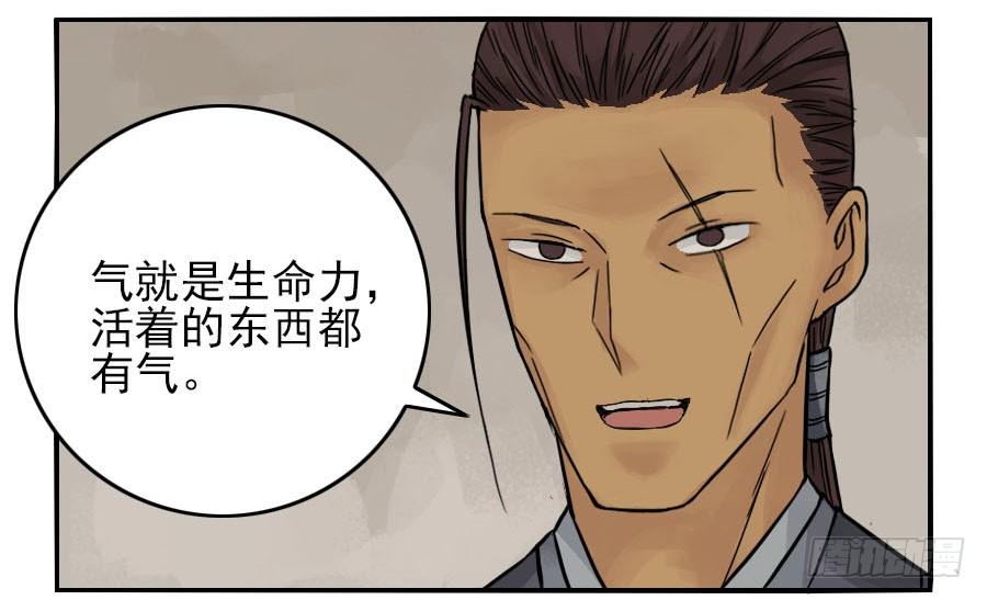 Martial Legacy Ch.39 p12