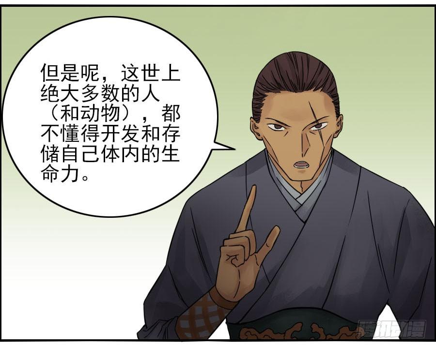Martial Legacy Ch.39 p14