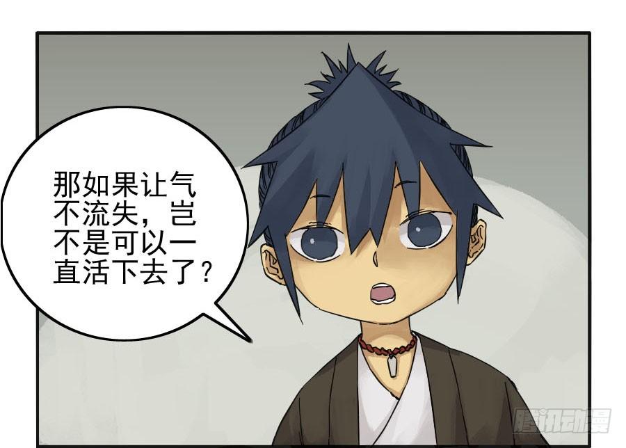 Martial Legacy Ch.39 p16