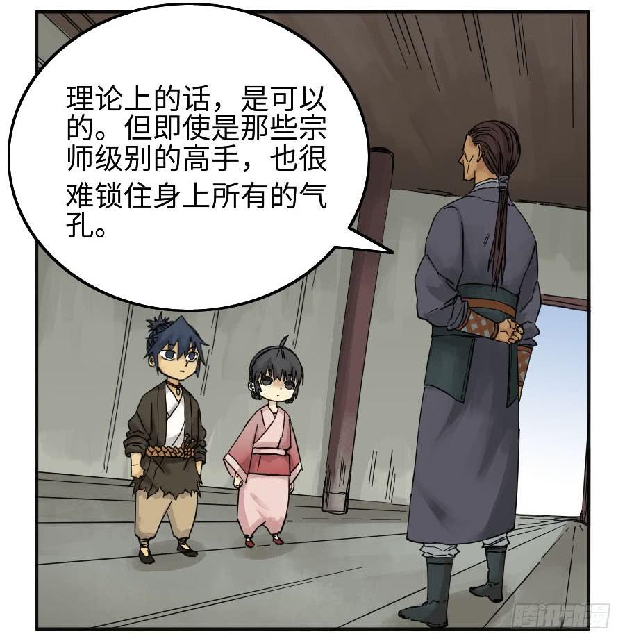 Martial Legacy Ch.39 p17