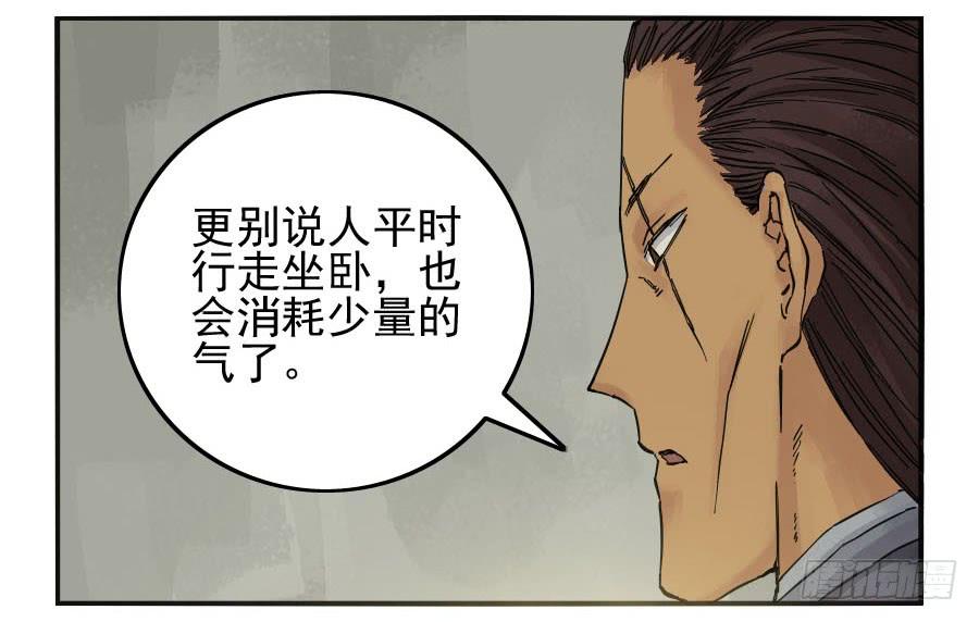 Martial Legacy Ch.39 p18
