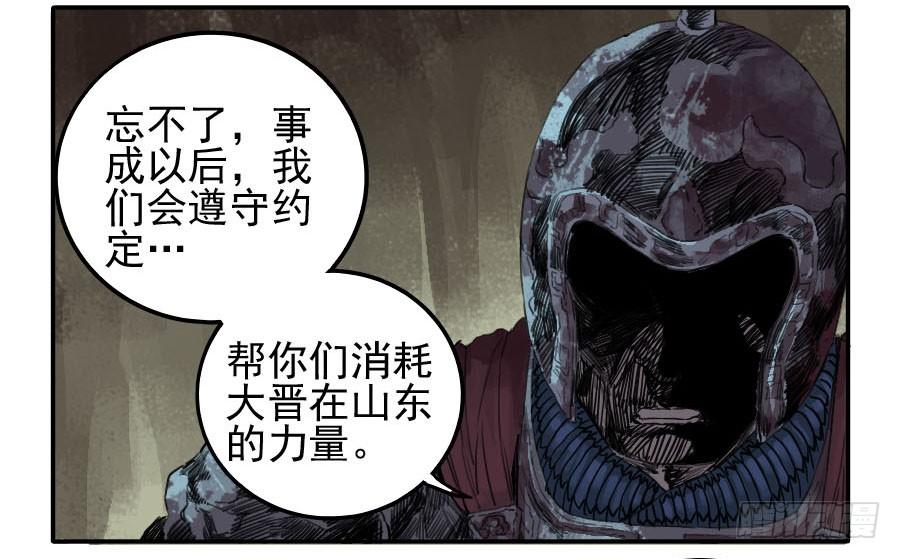 Martial Legacy Ch.39 p2
