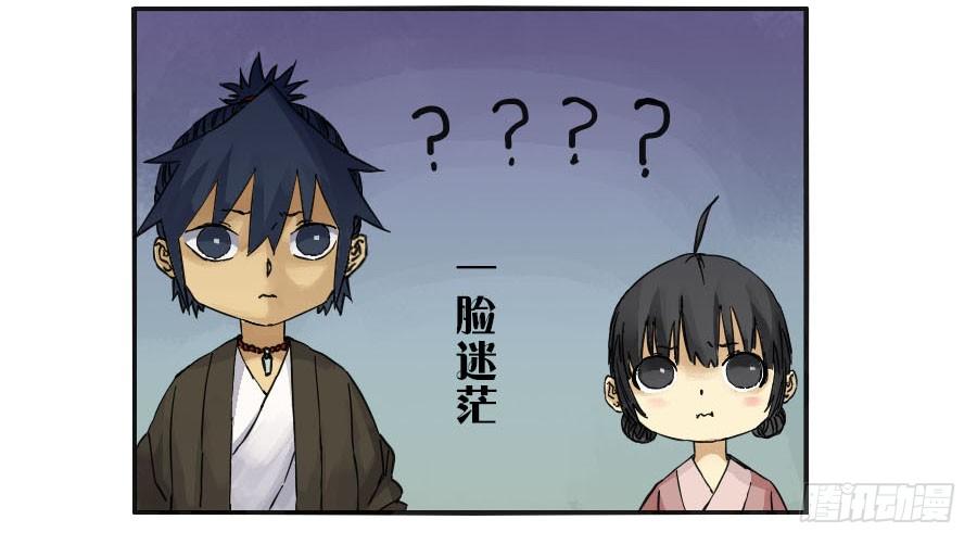 Martial Legacy Ch.39 p20