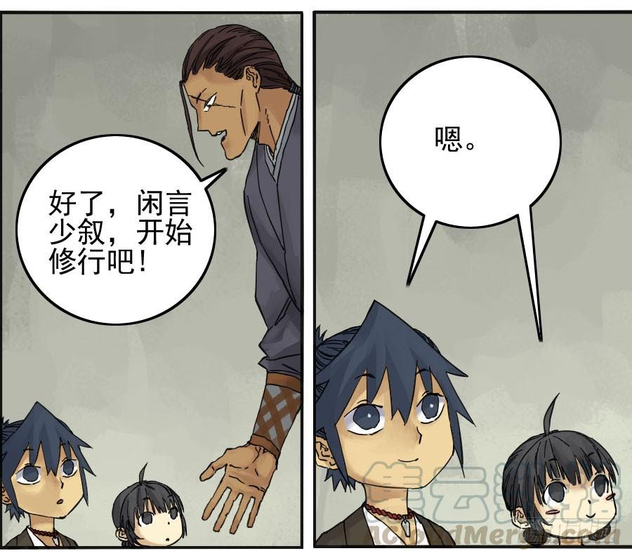 Martial Legacy Ch.39 p21