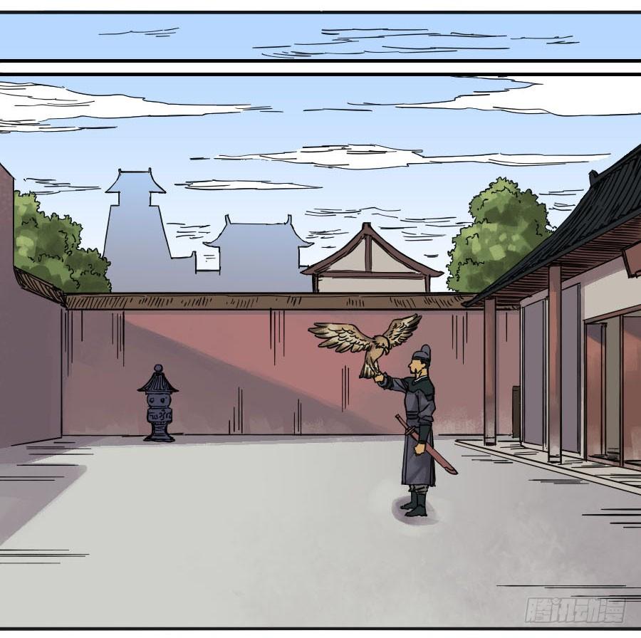 Martial Legacy Ch.39 p22
