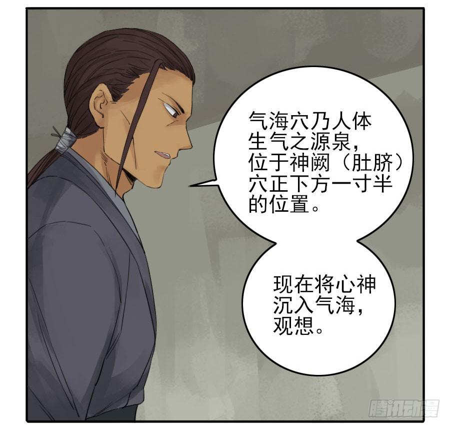 Martial Legacy Ch.39 p25