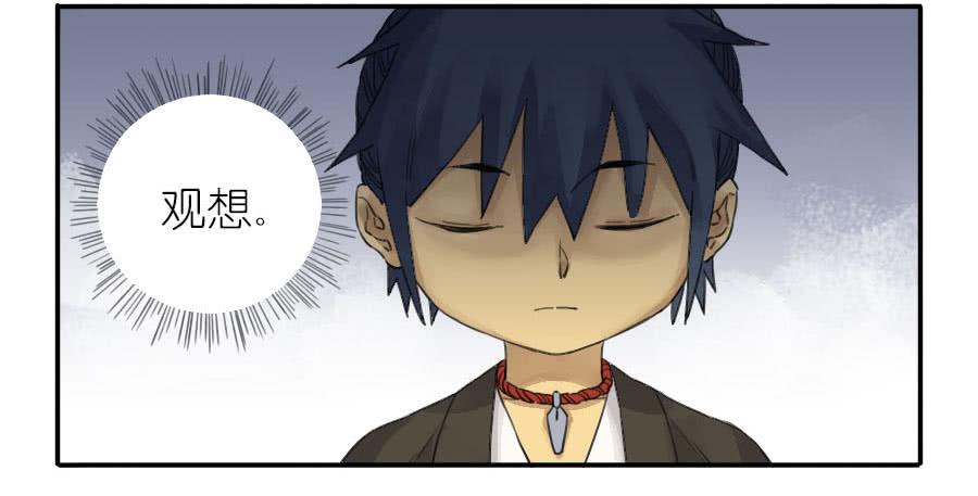 Martial Legacy Ch.39 p26