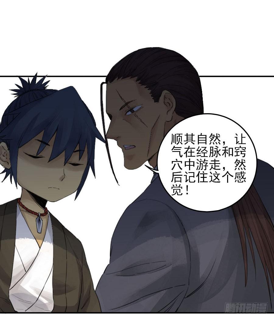 Martial Legacy Ch.39 p29