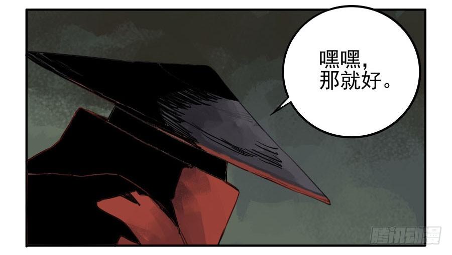 Martial Legacy Ch.39 p3