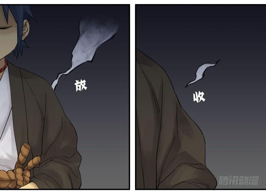 Martial Legacy Ch.39 p30