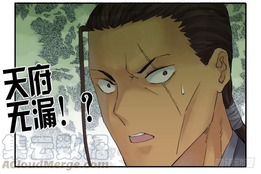 Martial Legacy Ch.39 p31