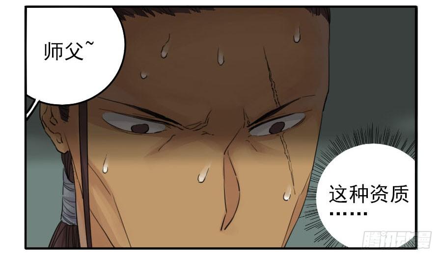 Martial Legacy Ch.39 p33