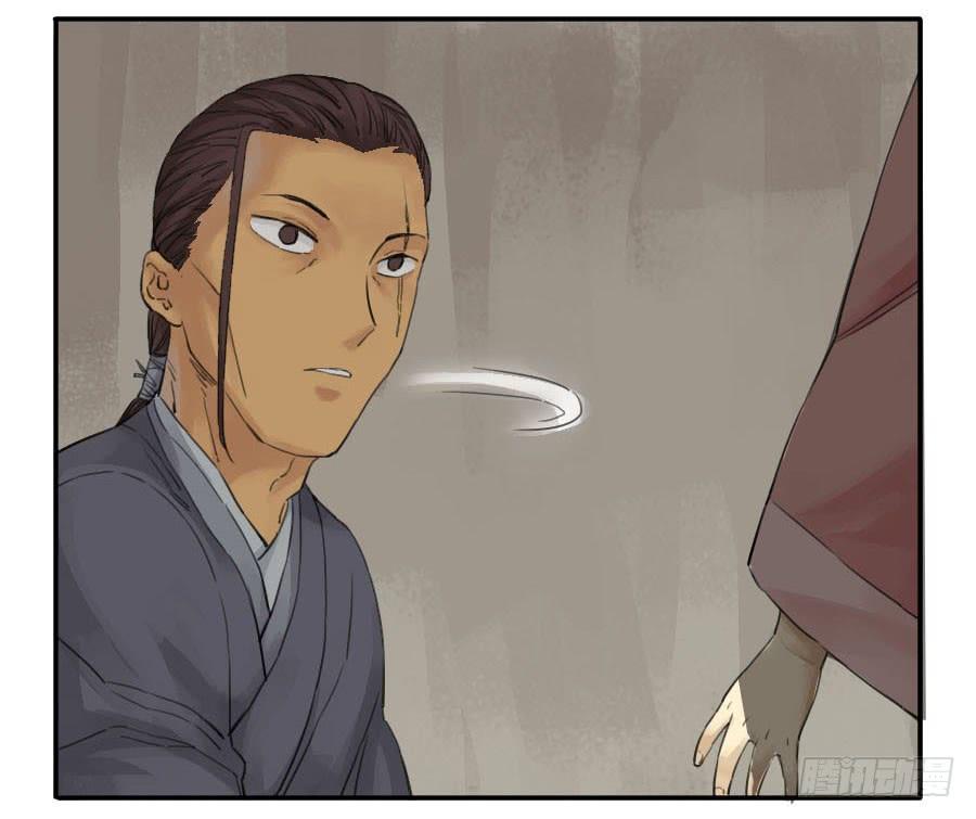 Martial Legacy Ch.39 p34