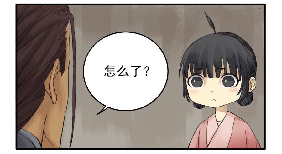 Martial Legacy Ch.39 p35