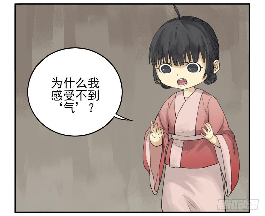Martial Legacy Ch.39 p36