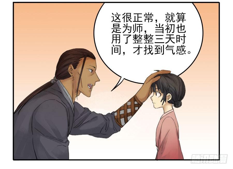 Martial Legacy Ch.39 p37
