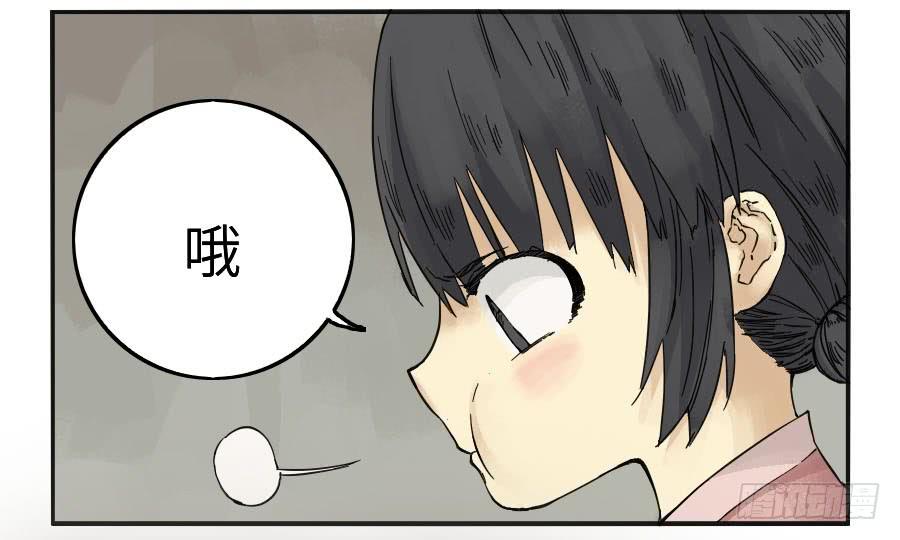 Martial Legacy Ch.39 p38