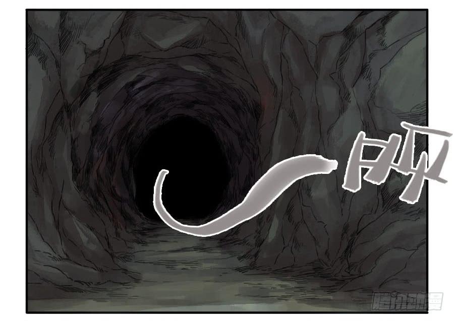 Martial Legacy Ch.39 p4