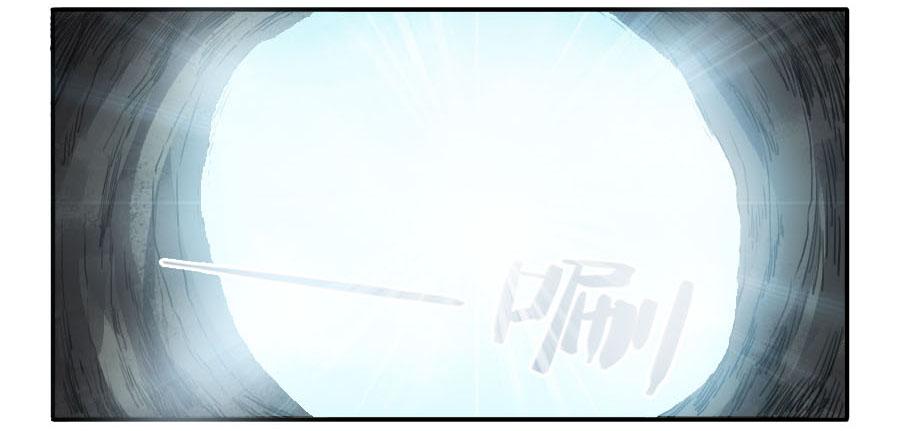 Martial Legacy Ch.39 p5
