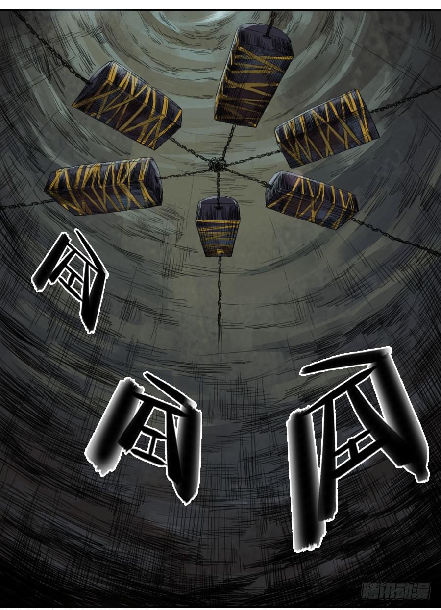 Martial Legacy Ch.39 p6