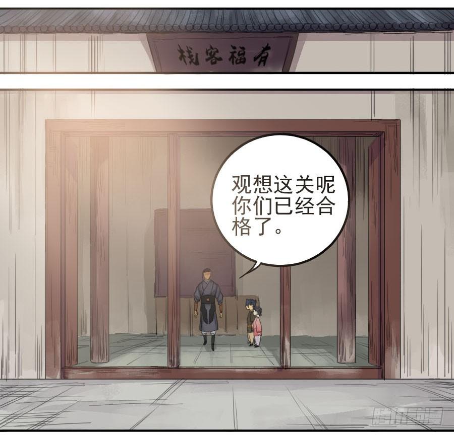 Martial Legacy Ch.39 p7