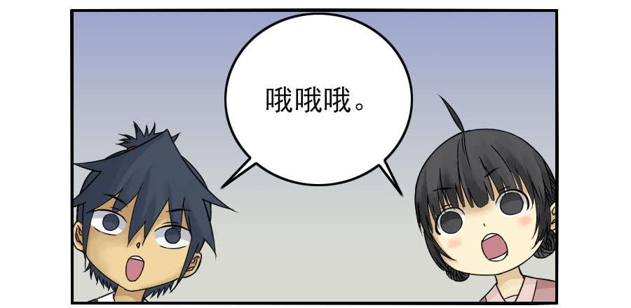 Martial Legacy Ch.39 p8