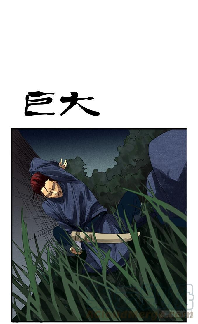 Martial Legacy Ch.4 p1