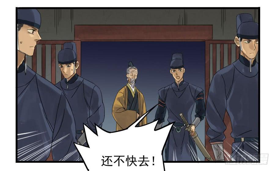 Martial Legacy Ch.4 p10