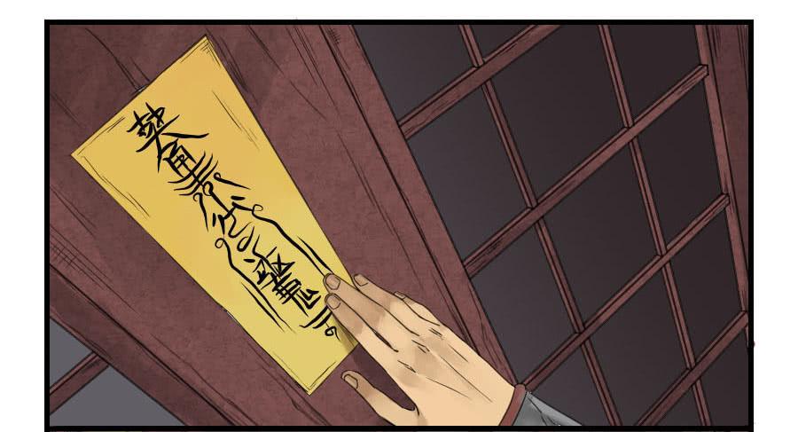 Martial Legacy Ch.4 p12
