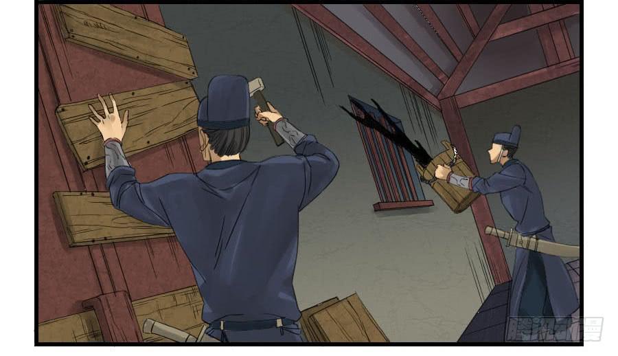 Martial Legacy Ch.4 p13