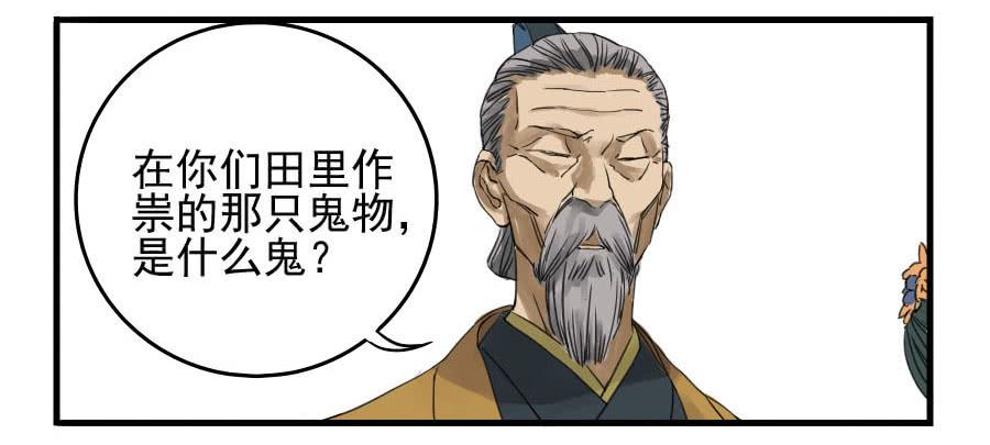 Martial Legacy Ch.4 p17