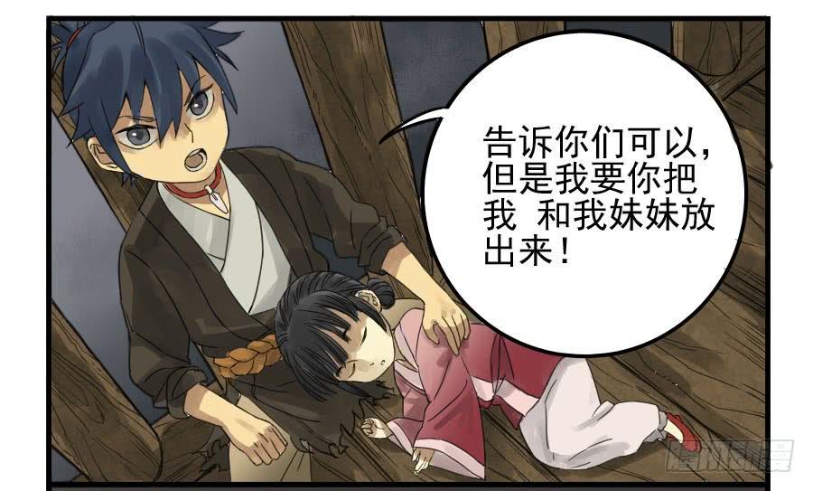 Martial Legacy Ch.4 p18