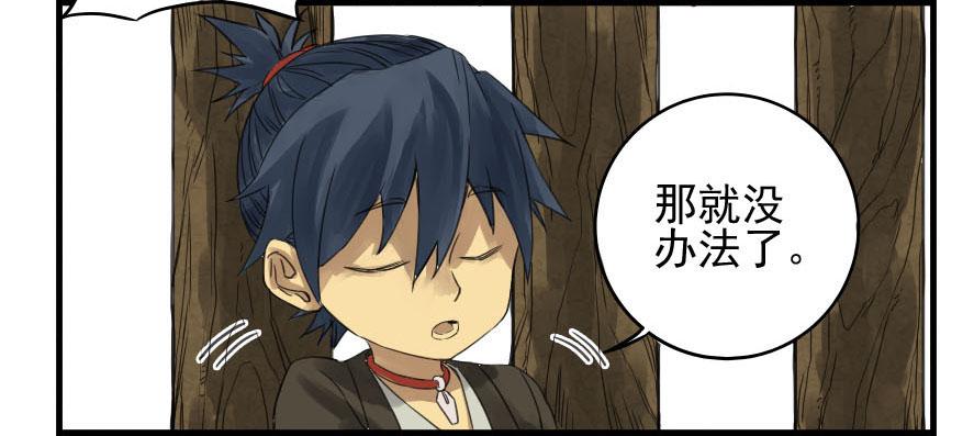 Martial Legacy Ch.4 p20
