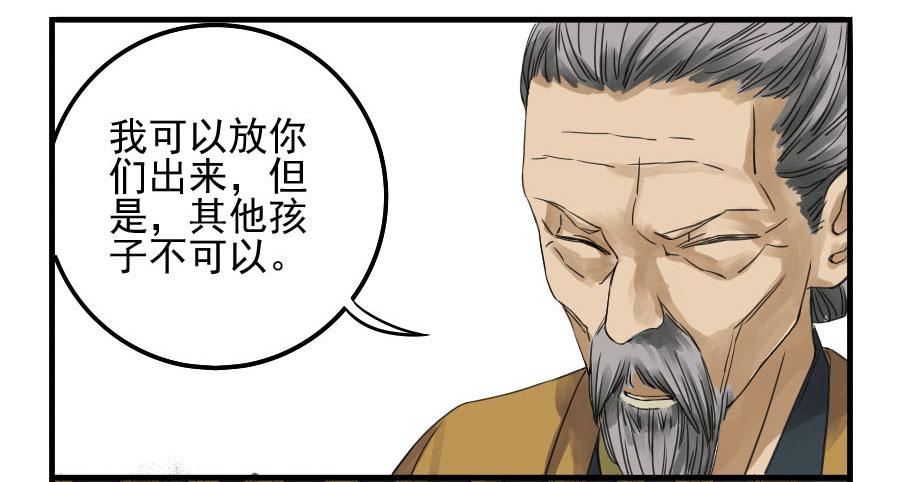 Martial Legacy Ch.4 p22