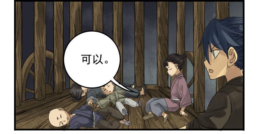 Martial Legacy Ch.4 p23