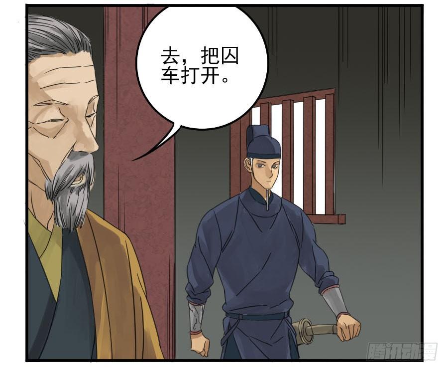 Martial Legacy Ch.4 p24