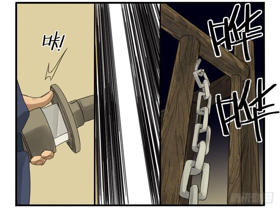 Martial Legacy Ch.4 p25