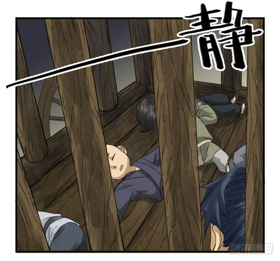 Martial Legacy Ch.4 p26