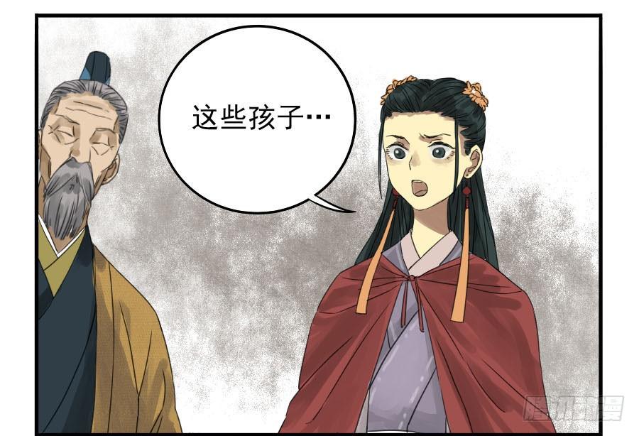 Martial Legacy Ch.4 p27