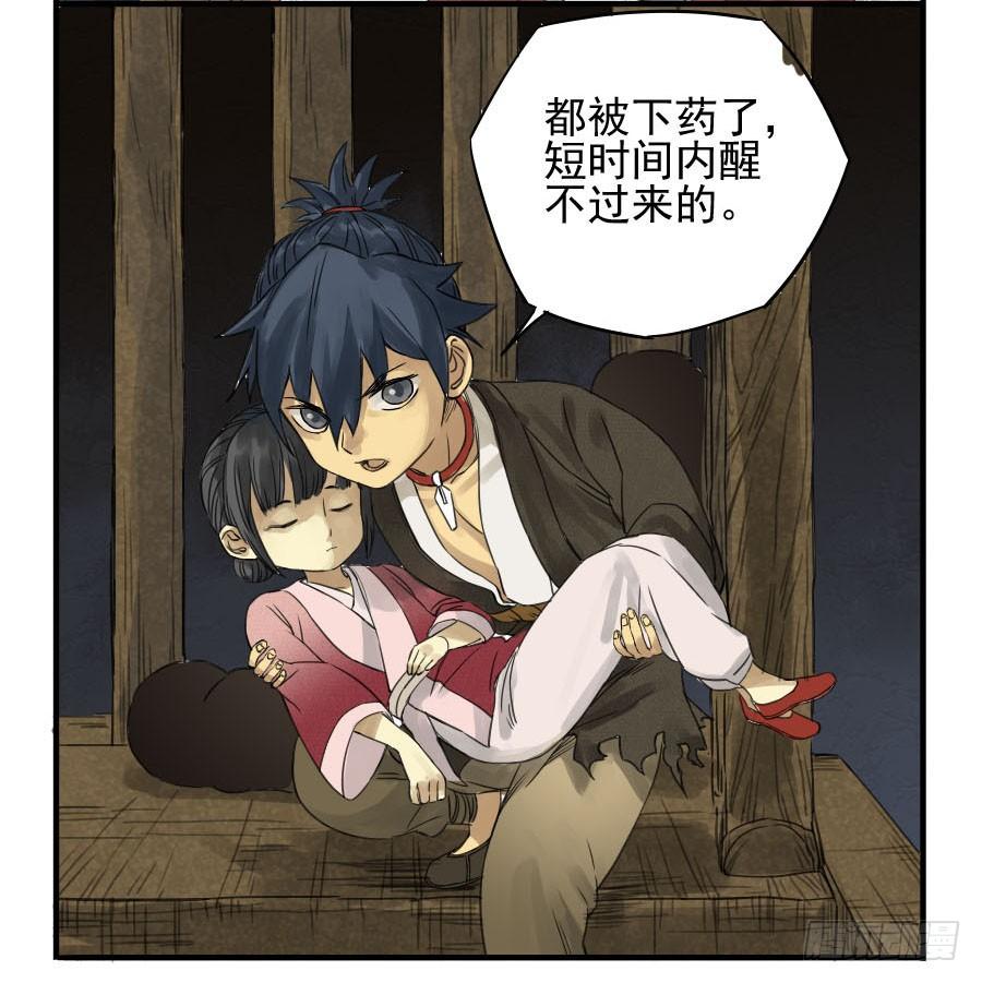 Martial Legacy Ch.4 p28