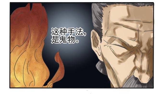 Martial Legacy Ch.4 p3
