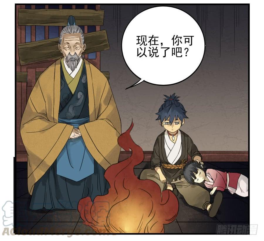 Martial Legacy Ch.4 p31