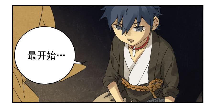 Martial Legacy Ch.4 p32