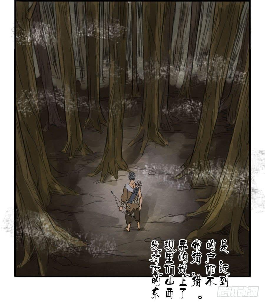 Martial Legacy Ch.4 p33