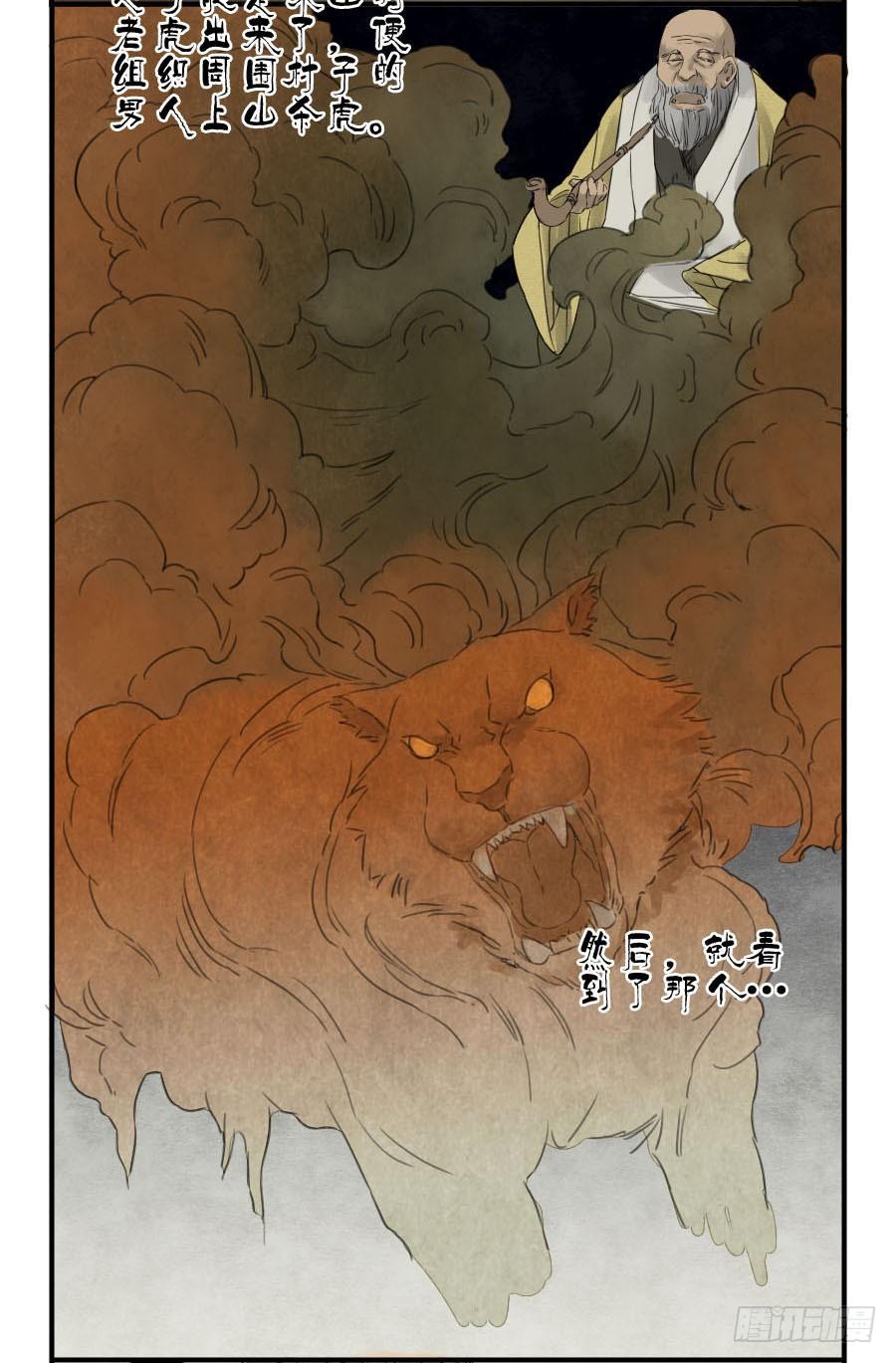 Martial Legacy Ch.4 p36