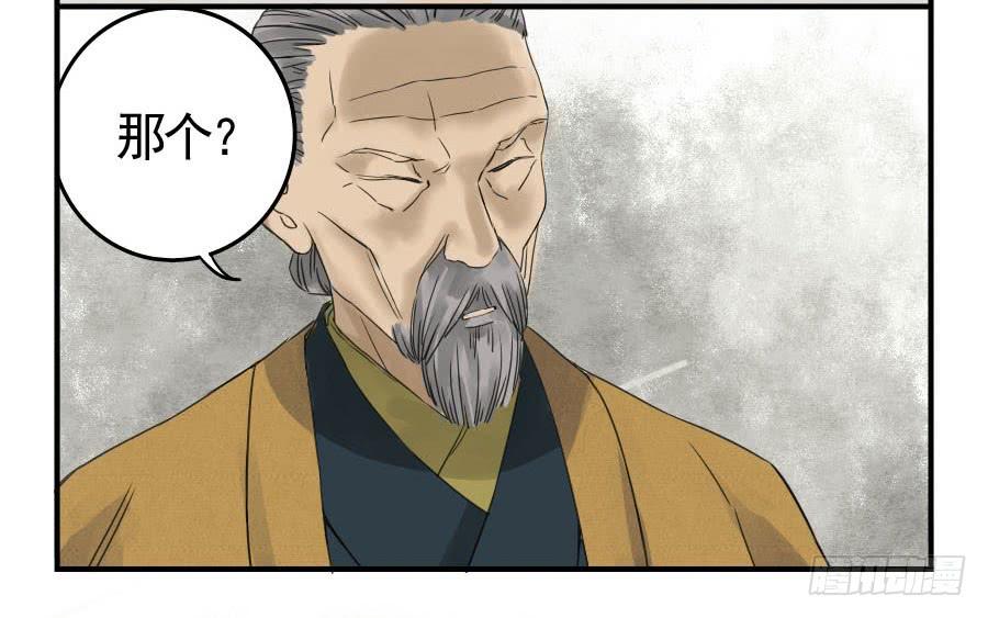 Martial Legacy Ch.4 p37